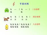二年級下冊音樂課件-第六單元  打花巴掌 人教版 (共16張PPT)