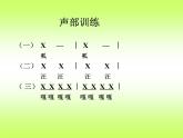 二年級下冊音樂課件-第六單元  打花巴掌 人教版 (共16張PPT)