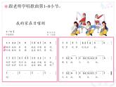 二年级下册音乐课件-第四单元 我的家在日喀则 人教版 (共14张PPT)