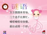 二年級(jí)下冊(cè)音樂(lè)課件-第五單元 在鐘表店里 人教版  (共14張PPT)