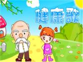 二年級下冊音樂課件-2欣賞乒乓變奏曲-人教新課標(biāo)（2014秋）(共16張PPT)