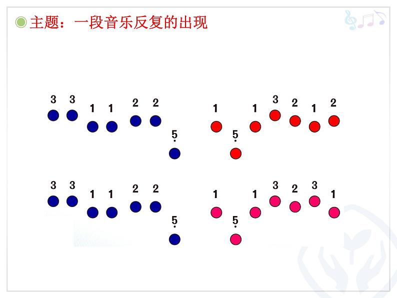 二年级下册音乐课件-2欣赏乒乓变奏曲-人教新课标（2014秋）(共16张PPT)第4页