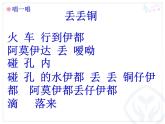 二年级下册音乐课件-4欣赏宜兰童谣（片段）-人教新课标（2014秋）(共23张PPT)