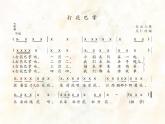 二年級下冊音樂課件-打花巴掌3_人教新課標(biāo)（2014秋）