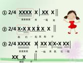 二年級下冊音樂課件-第六單元  打花巴掌  人教版 (共13張PPT)