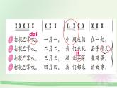 二年級下冊音樂課件-第六單元  打花巴掌  人教版 (共13張PPT)
