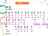 二年级下册音乐课件-童谣说唱会1_人教新课标（2014秋）