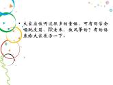 二年级下册音乐课件-童谣说唱会1_人教新课标（2014秋）