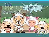 二年级下册音乐课件-陀螺3_人教新课标（2014秋）