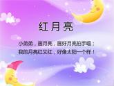 二年级下册音乐课件-童谣说唱会3_人教新课标（2014秋）