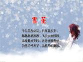 二年级下册音乐课件-童谣说唱会3_人教新课标（2014秋）