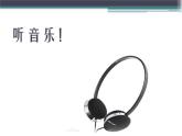 二年级下册音乐课件-宜兰童谣（片段）3_人教新课标（2014秋）