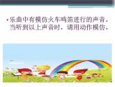 二年级下册音乐课件-宜兰童谣（片段）3_人教新课标（2014秋）