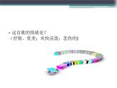 二年级下册音乐课件-宜兰童谣（片段）3_人教新课标（2014秋）
