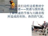 二年级下册音乐课件-陀螺2_人教新课标（2014秋）