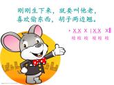 二年级音乐下册课件- 第三单元 动物联欢会 人教版 (共14张PPT)