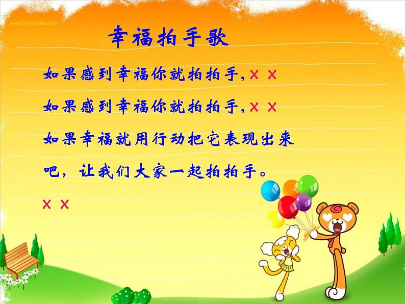 二年级下册音乐课件-幸福拍手歌1_人教新课标（2014秋）04