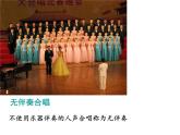 六年級(jí)上冊(cè)音樂課件第二單元《牧歌》人教新課標(biāo)（2014秋）  (共8張PPT)