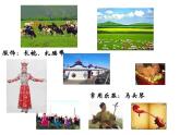 六年级上册音乐课件第二单元《赛马》人教新课标（2014秋）  (共10张PPT)