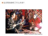 六年級(jí)上冊(cè)音樂課件第二單元《美麗的夏牧場(chǎng)》人教新課標(biāo)（2014秋）   (共10張PPT)