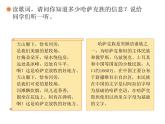 六年級(jí)上冊(cè)音樂課件第二單元《美麗的夏牧場(chǎng)》人教新課標(biāo)（2014秋）   (共10張PPT)