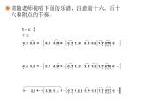 六年級(jí)上冊(cè)音樂課件第二單元《美麗的夏牧場(chǎng)》人教新課標(biāo)（2014秋）   (共10張PPT)