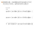 六年級(jí)上冊(cè)音樂課件第二單元《美麗的夏牧場(chǎng)》人教新課標(biāo)（2014秋）   (共10張PPT)