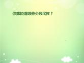 六年级上册音乐课件赛马 人教新课标（2014秋）   (共26张PPT)