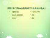 六年级上册音乐课件赛马 人教新课标（2014秋）   (共26张PPT)
