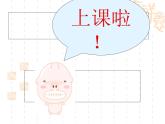 六年級上冊音樂課件第五單元 蘇珊娜 人教新課標(biāo)（2014秋） (共13張PPT)