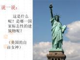 六年級上冊音樂課件第五單元 蘇珊娜 人教新課標(biāo)（2014秋） (共13張PPT)