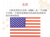 六年級上冊音樂課件第五單元 蘇珊娜 人教新課標(biāo)（2014秋） (共13張PPT)