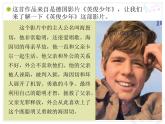 六年级上册音乐课件第四单元 小小少年 人教新课标（2014秋） (共16张PPT)