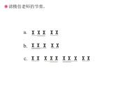 六年级上册音乐课件第一单元《一个妈妈的女儿》人教新课标（2014秋）    (共17张PPT)