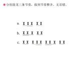 六年级上册音乐课件第一单元《一个妈妈的女儿》人教新课标（2014秋）    (共17张PPT)