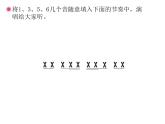六年级上册音乐课件第一单元《一个妈妈的女儿》人教新课标（2014秋）    (共17张PPT)