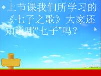 音乐六年级上册欣赏 东方之珠教学演示ppt课件