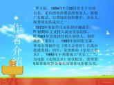 六年級(jí)上音樂(lè)課件-東方之珠1_人教新課標(biāo)（2014秋）