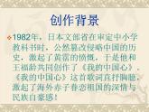 六年級上冊音樂課件第一單元 我的中國心 人教新課標（2014秋） (共18張PPT)