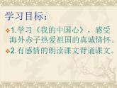 六年級上冊音樂課件第一單元 我的中國心 人教新課標（2014秋） (共18張PPT)