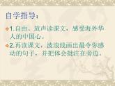 六年級上冊音樂課件第一單元 我的中國心 人教新課標（2014秋） (共18張PPT)