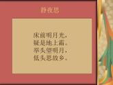 六年級上音樂課件-念故鄉(xiāng)2_人教新課標（2014秋）