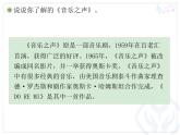 六年級上冊音樂課件第五單元 雪絨花 人教新課標(biāo)（2014秋）   (共15張PPT)