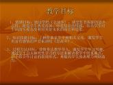 六年級上音樂課件-念故鄉(xiāng)_人教新課標（2014秋）