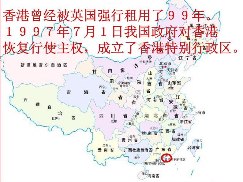 六年级上册音乐课件第一单元 东方之珠 人教新课标（2014秋）   (共22张PPT)第2页