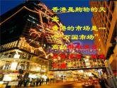 六年級(jí)上冊(cè)音樂(lè)課件第一單元 東方之珠 人教新課標(biāo)（2014秋）   (共22張PPT)