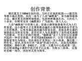 六年級上冊音樂課件第五單元《幽默曲》人教新課標(biāo)（2014秋）  (共15張PPT)