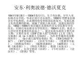 六年級上冊音樂課件第五單元《幽默曲》人教新課標(biāo)（2014秋）  (共15張PPT)