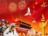 六年级上册音乐课件第一单元《我的祖国》人教新课标（2014秋）   (共20张PPT)