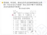 六年级上册音乐课件第三单元 蓝天向我们召唤 人教新课标（2014秋） (共13张PPT)